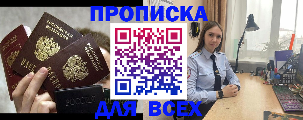 временная регистрация госуслуги в Железноводске