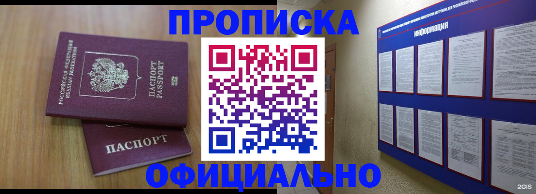 временная регистрация госуслуги в Железноводске