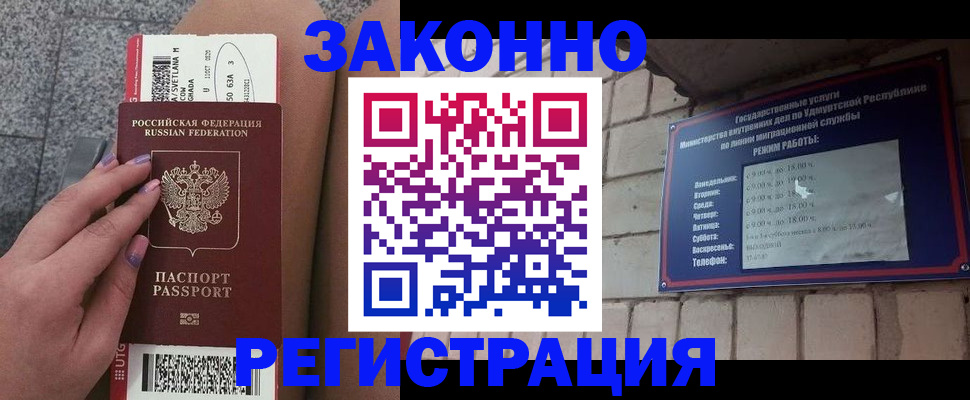 найти адрес прописки в Железноводске